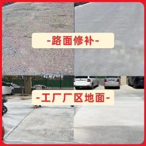 双滦水泥地面修复剂